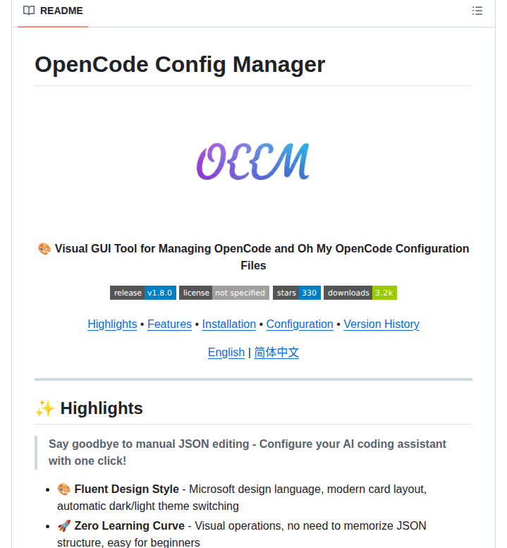 Icysaintdx Opencode Config Manager screenshot