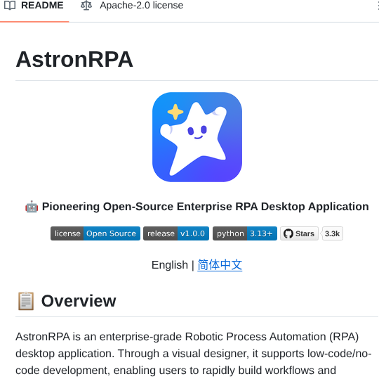 Iflytek Astron Rpa screenshot