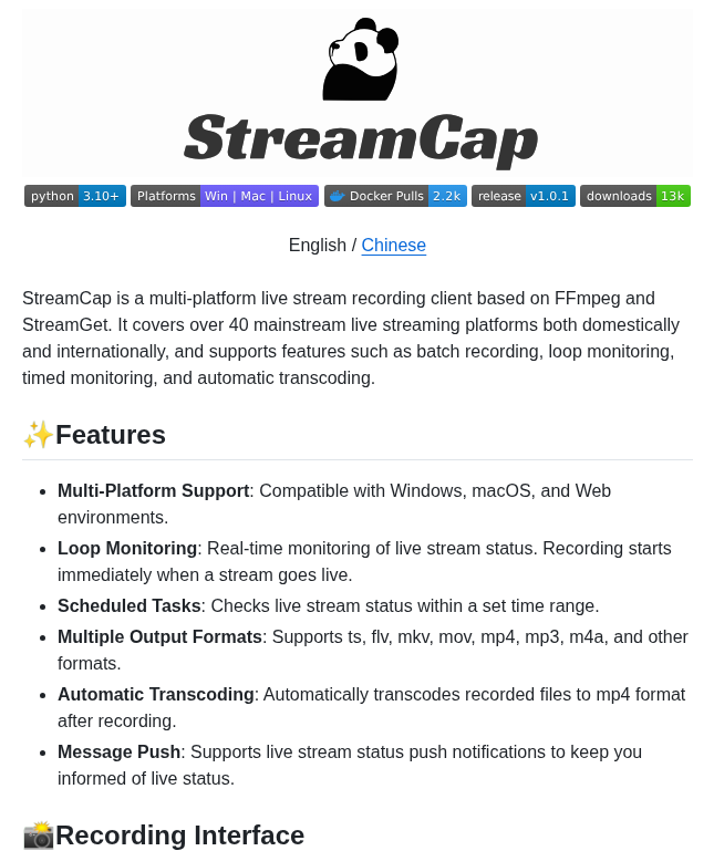 Ihmily Streamcap screenshot