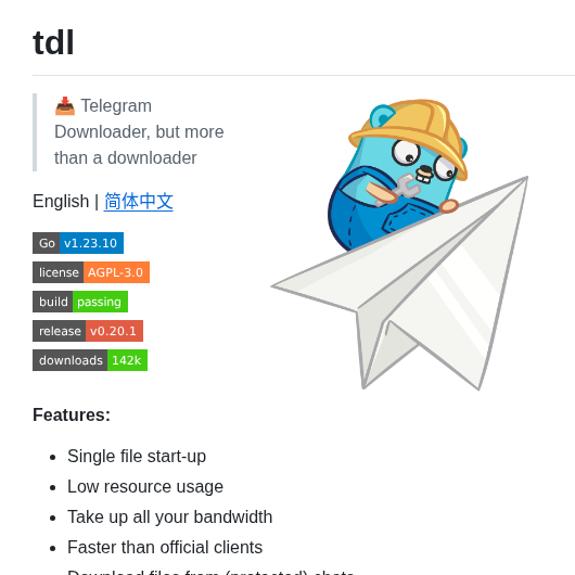 Iyear Tdl screenshot