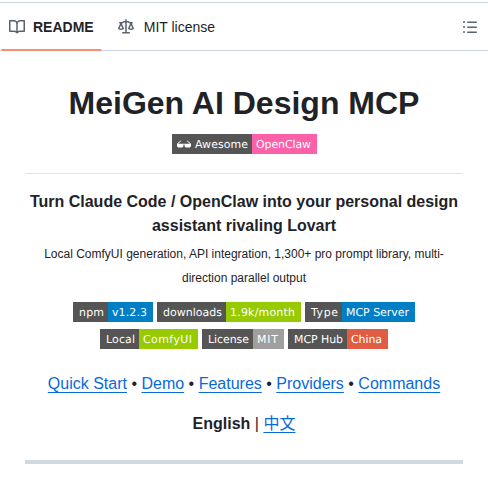 Jau123 Meigen Ai Design Mcp screenshot