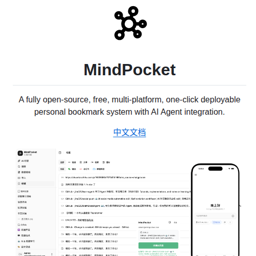 Jihe520 Mindpocket screenshot