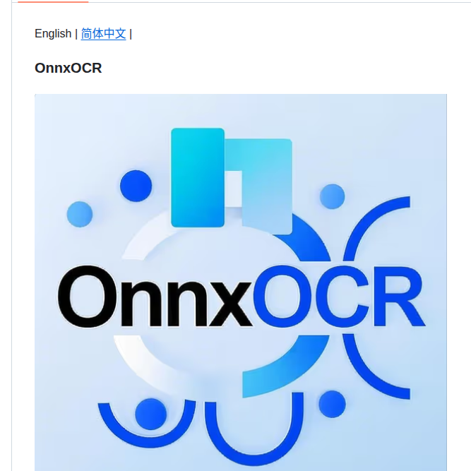 Jingsongliujing Onnxocr screenshot