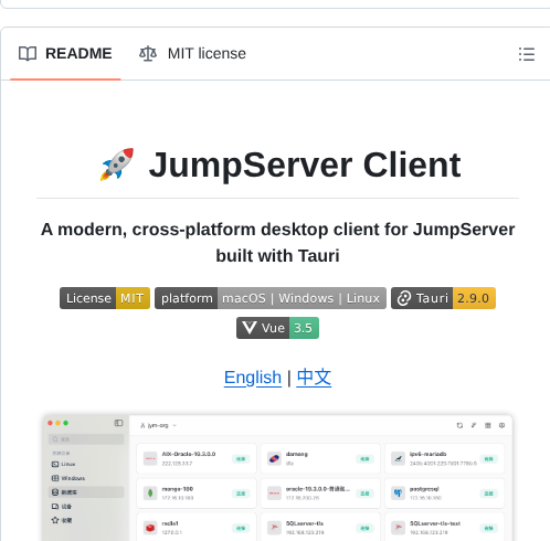 Jumpserver Client screenshot