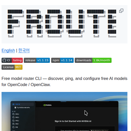 Jyoung105 Frouter screenshot