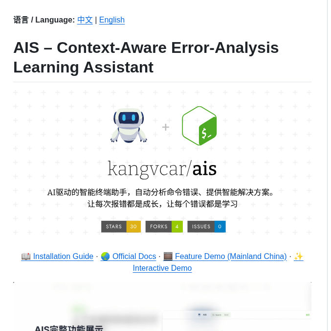 Kangvcar Ais screenshot