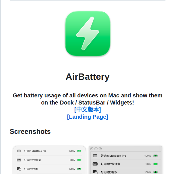 Lihaoyun6 Airbattery screenshot