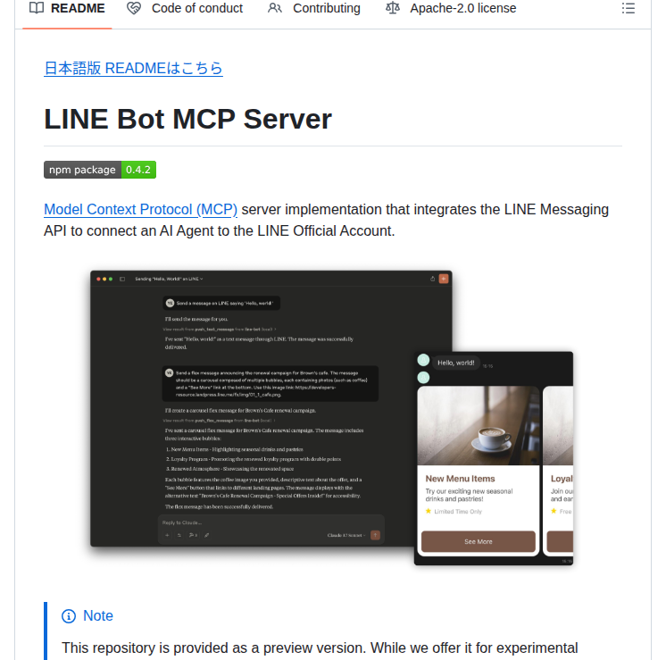LINE Bot開発でClaudeが直接手を動かせるようになった - AIツール日本語解説 | AI Heartland
