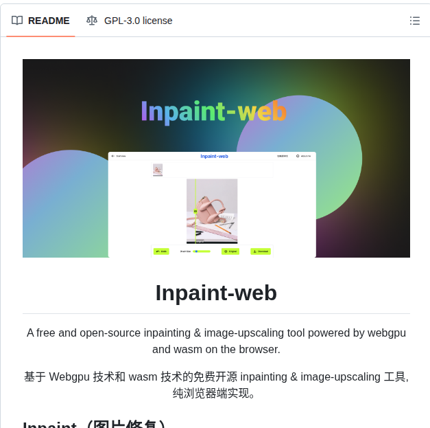 Lxfater Inpaint Web screenshot