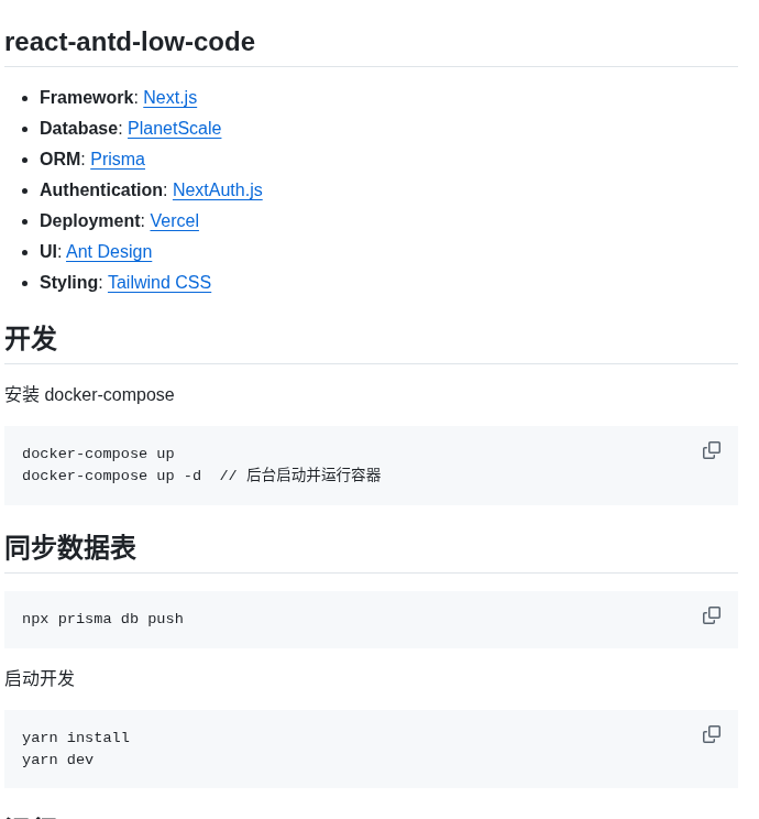 Maqi1520 React Antd Low Code screenshot