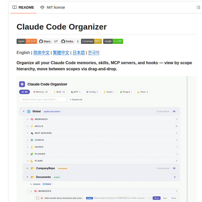 Mcpware Claude Code Organizer screenshot