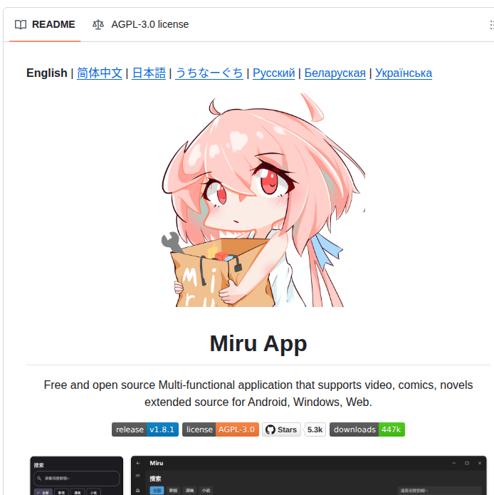 Miru Project Miru App screenshot