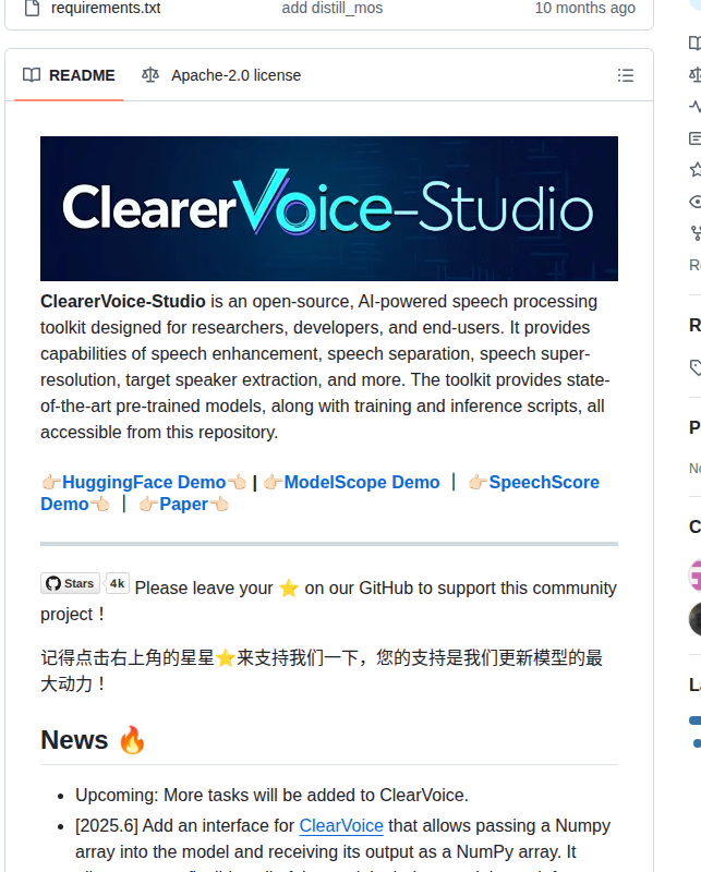 Modelscope Clearervoice Studio screenshot