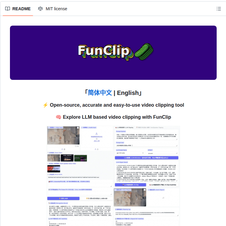 Modelscope Funclip screenshot