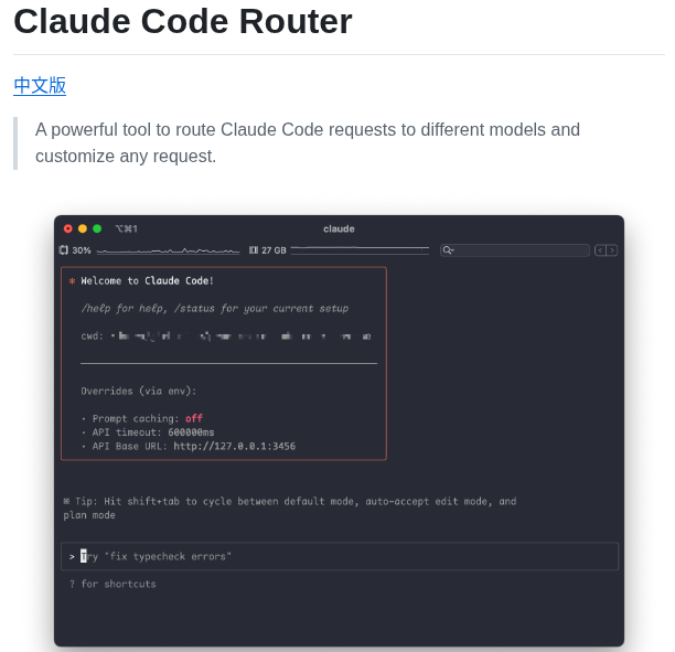 Musistudio Claude Code Router screenshot