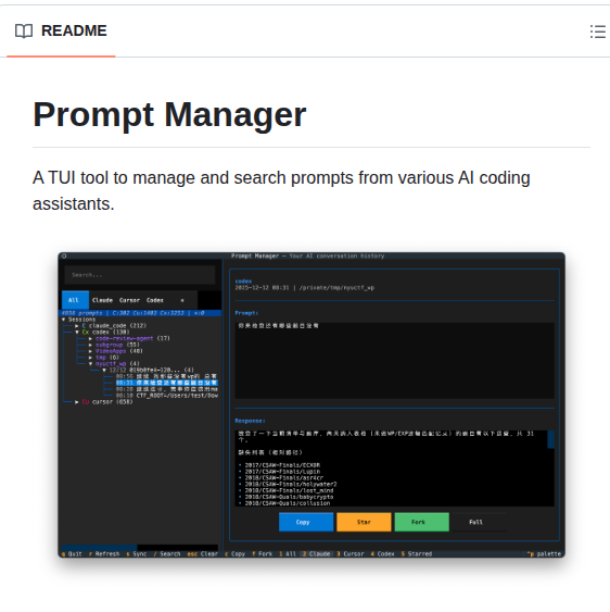 N Wn Prompt Manager screenshot