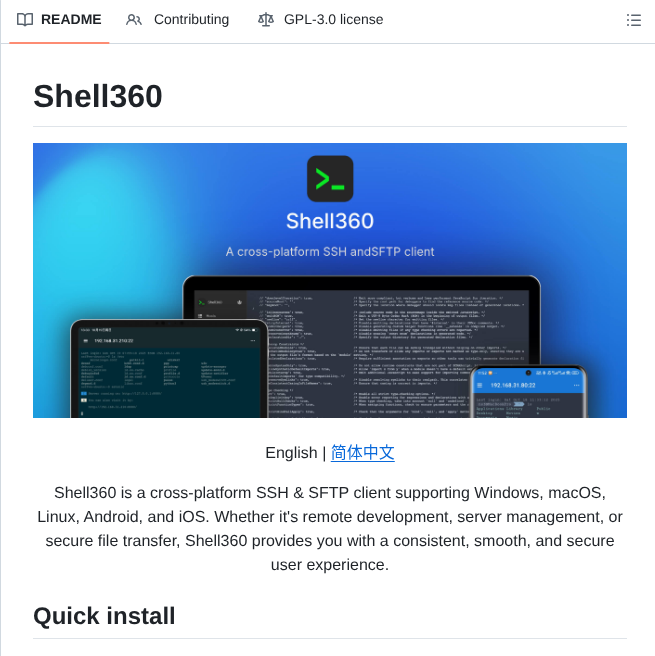 Nashaofu Shell360 screenshot