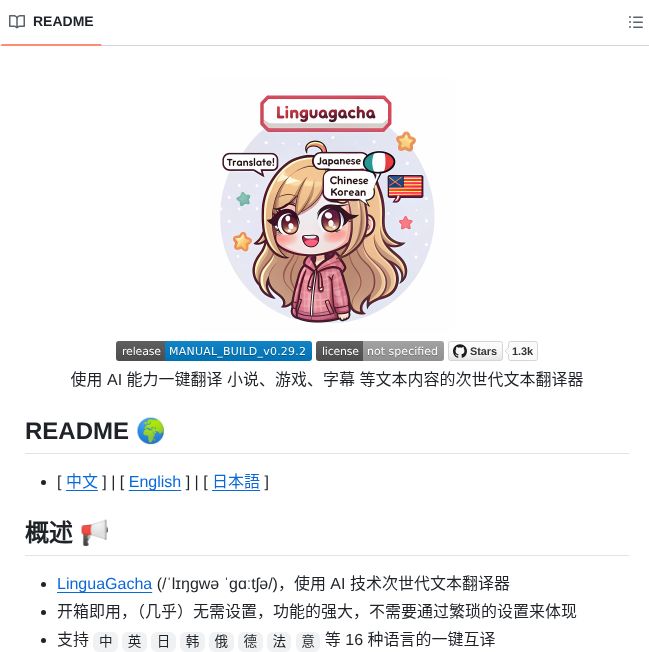 Neavo Linguagacha screenshot