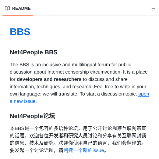 Net4people Bbs screenshot