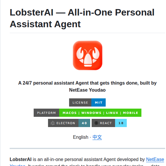 Netease Youdao Lobsterai screenshot