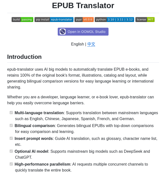 Oomol Lab Epub Translator screenshot