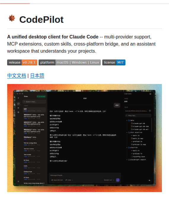 Op7418 Codepilot screenshot