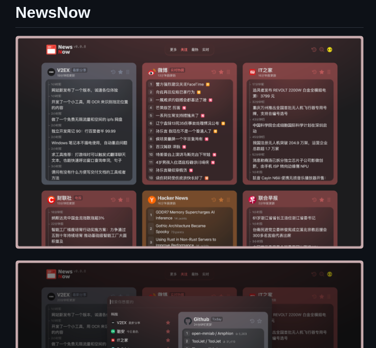 Ourongxing Newsnow screenshot