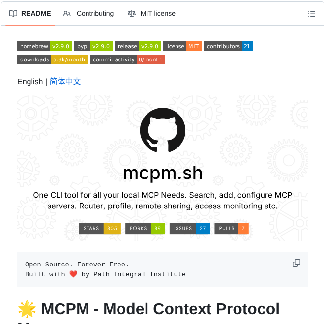 Pathintegral Institute Mcpm.sh screenshot