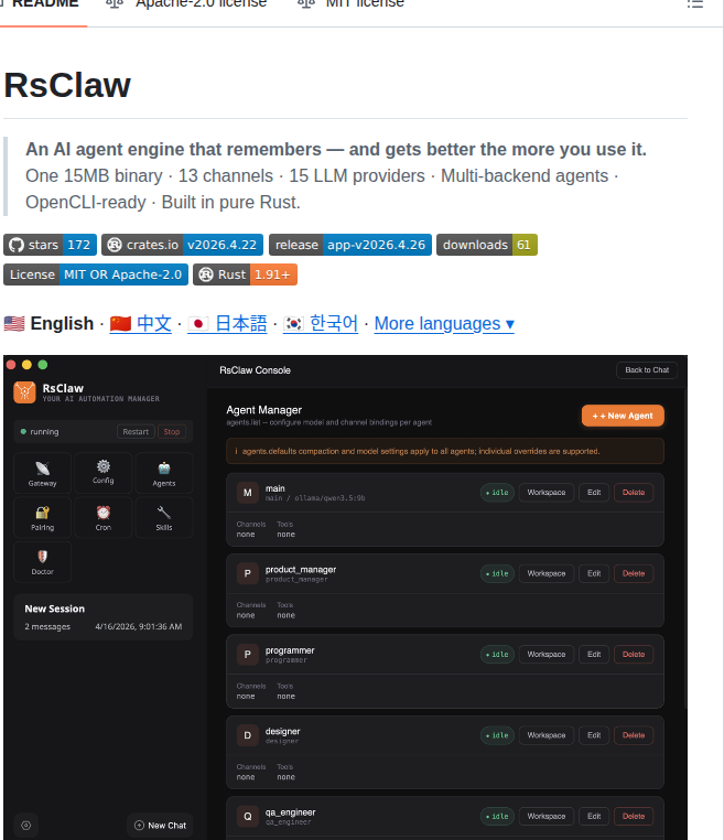 Rsclaw Ai Rsclaw screenshot