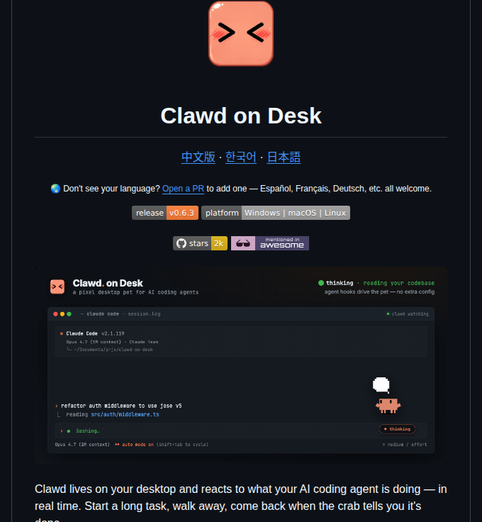 Rullerzhou Afk Clawd On Desk screenshot