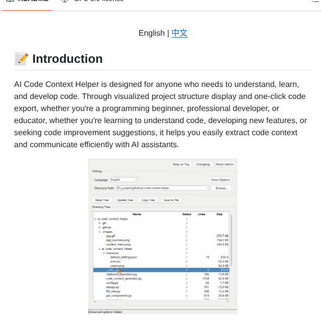 Sansan0 Ai Code Context Helper screenshot