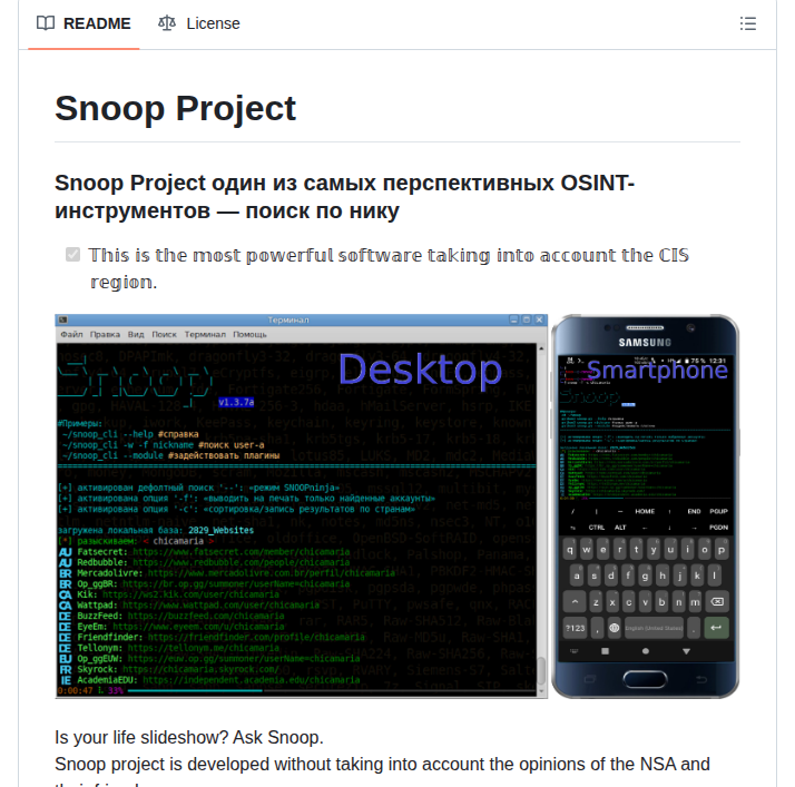 Snooppr Snoop screenshot