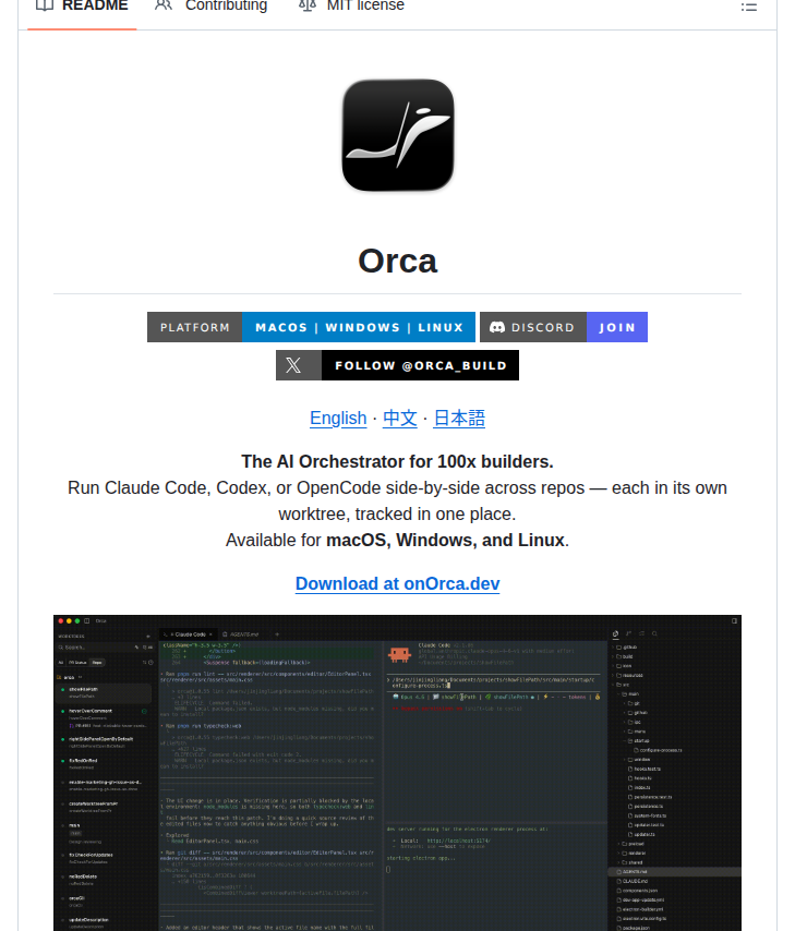 Stablyai Orca screenshot
