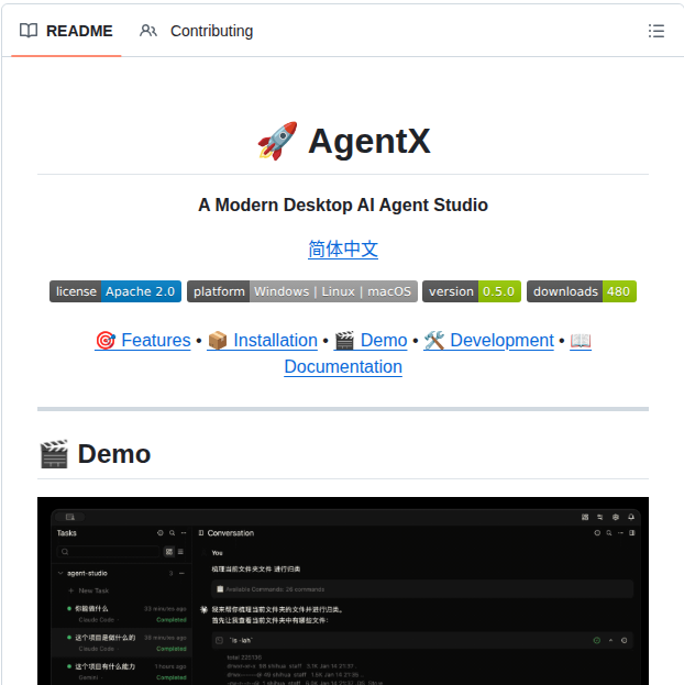 Sxhxliang Agent Studio screenshot