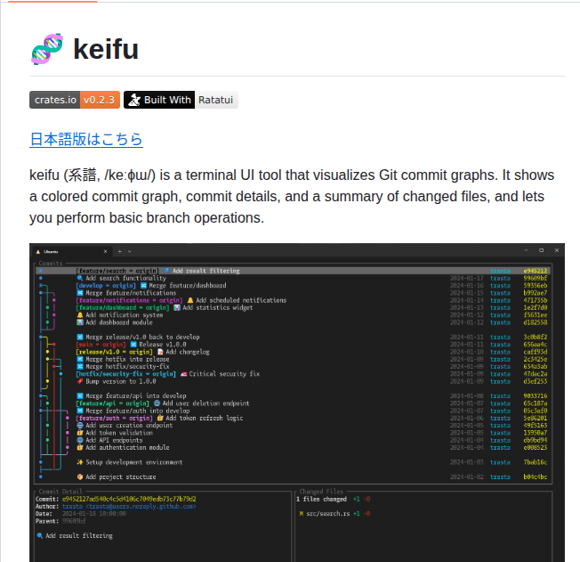 Trasta298 Keifu screenshot