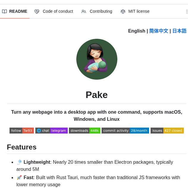 Tw93 Pake screenshot