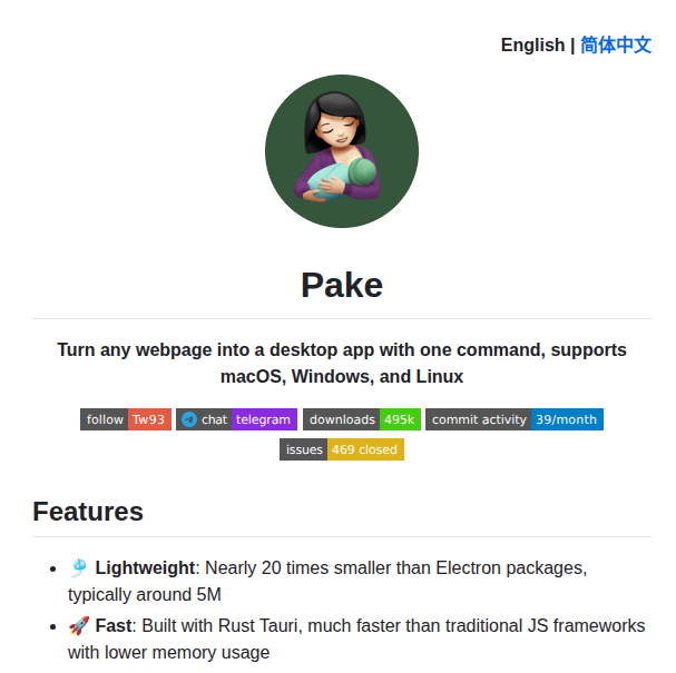 Tw93 Pake screenshot