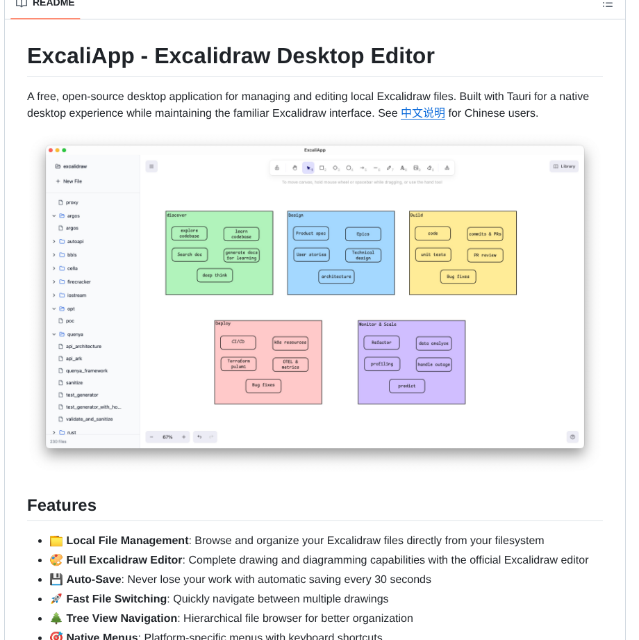 Tyrchen Excaliapp screenshot