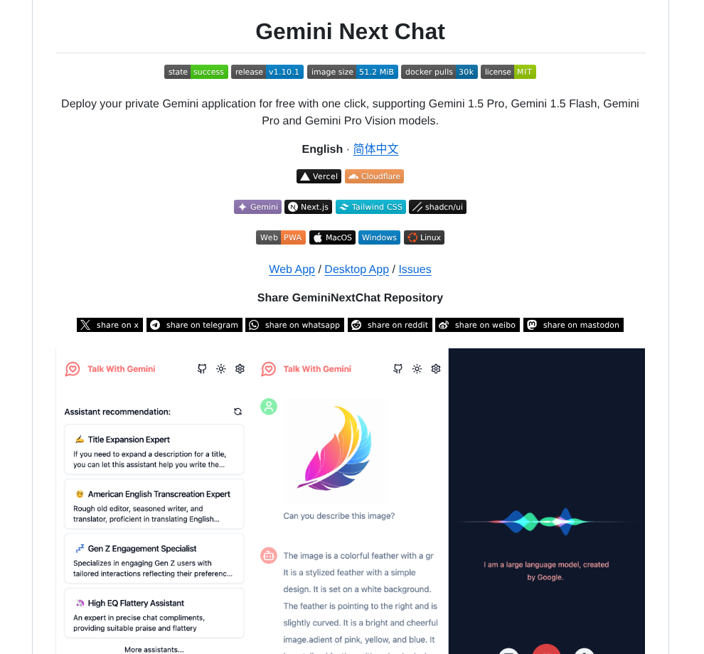 U14app Gemini Next Chat screenshot