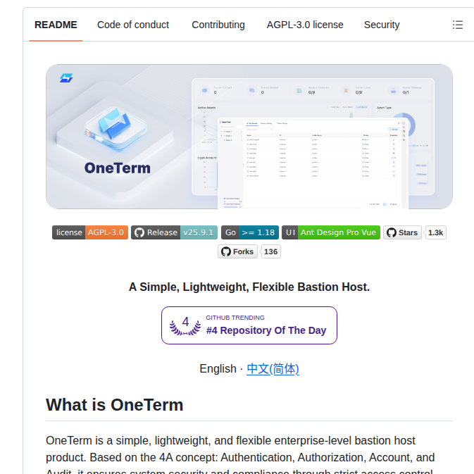 Veops Oneterm screenshot