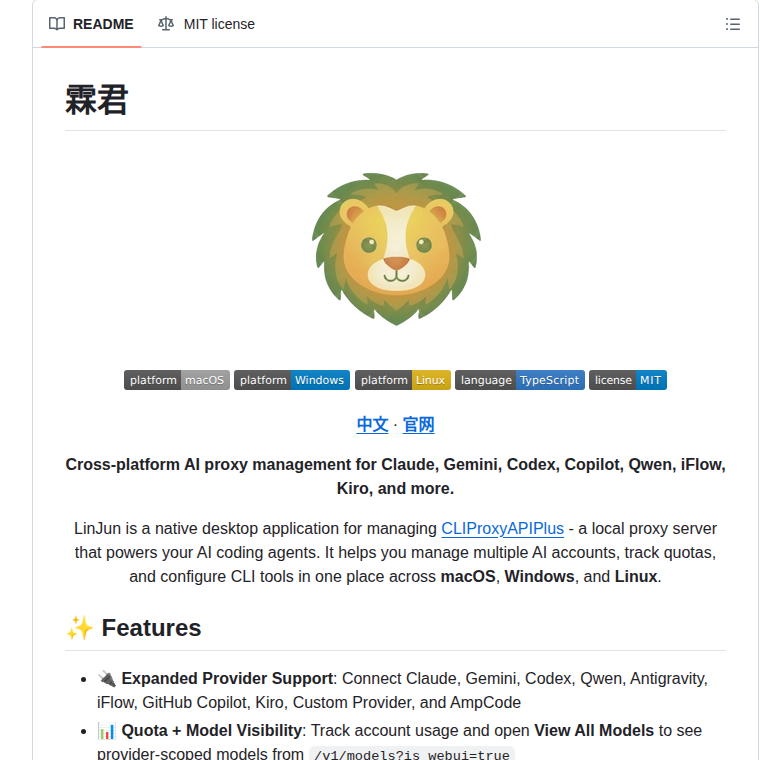 Wangdabaoqq Linjun screenshot