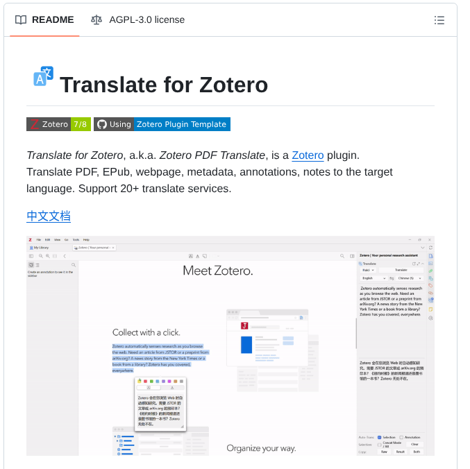 Windingwind Zotero Pdf Translate screenshot