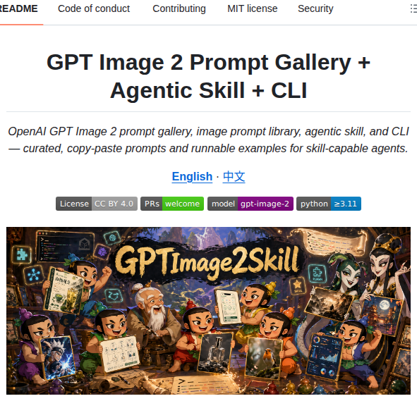 Wuyoscar Gpt_image_2_skill screenshot