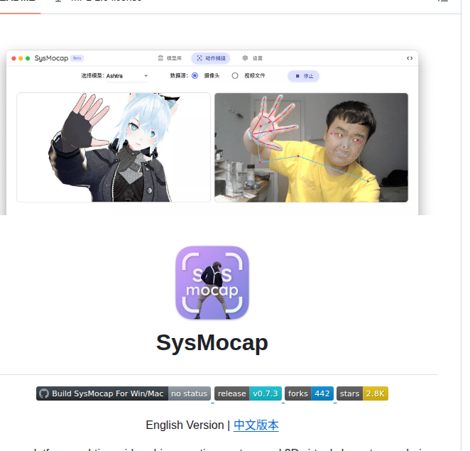 Xianfei Sysmocap screenshot