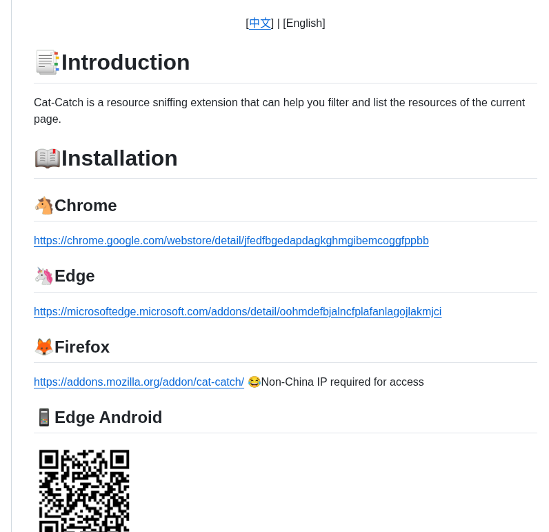 Xifangczy Cat Catch screenshot