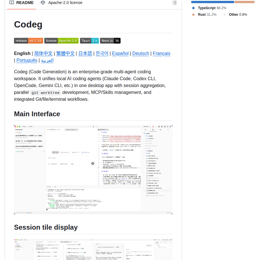 Xintaofei Codeg screenshot