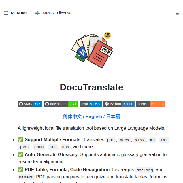 Xunbu Docutranslate screenshot