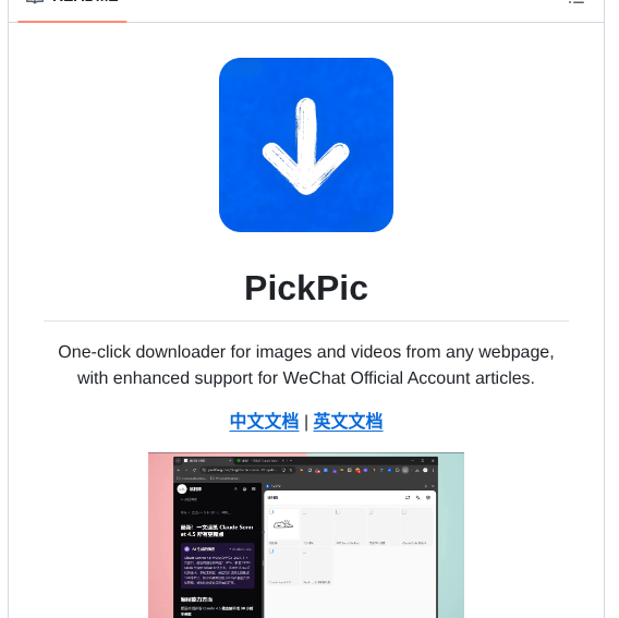 Yaolifeng0629 Pickpic screenshot