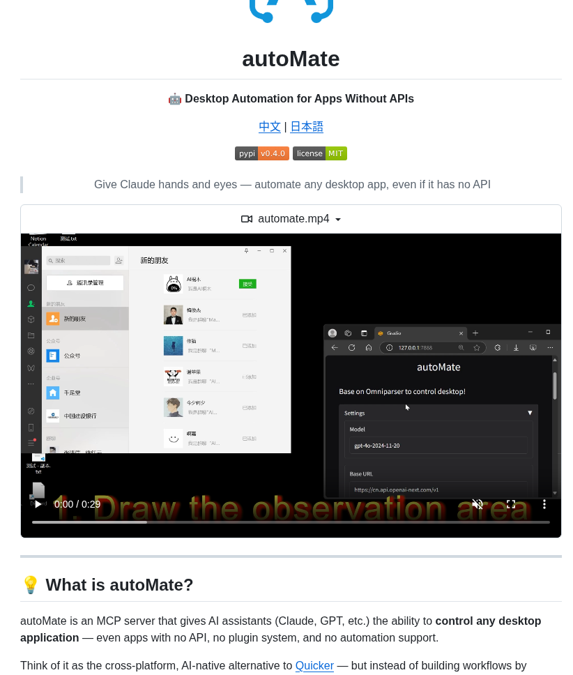 Yuruotong1 Automate screenshot