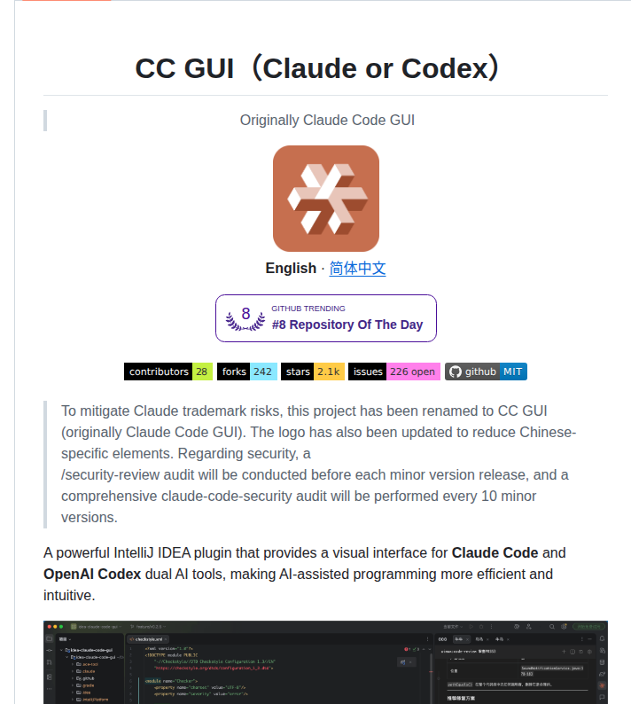 Zhukunpenglinyutong Idea Claude Code Gui screenshot